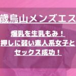 怪獣ブログのアイキャッチ
